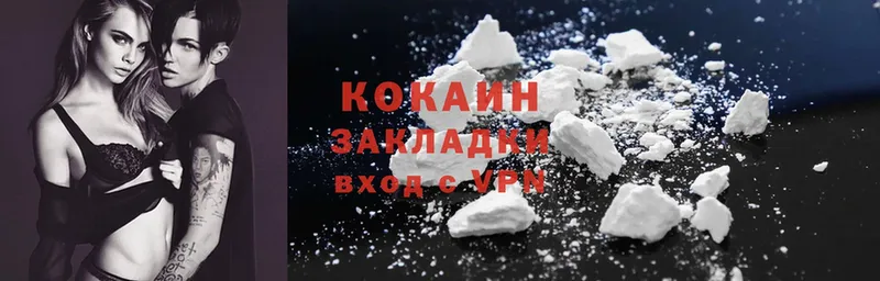 Кокаин VHQ  продажа наркотиков  Белгород 