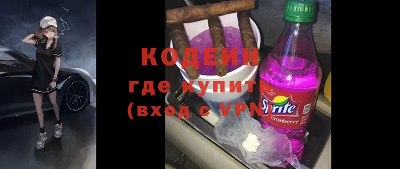 OMG маркетплейс  Белгород  Кодеиновый сироп Lean Purple Drank  хочу  